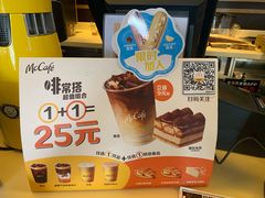 -麦当劳(番禺易发商业街店)