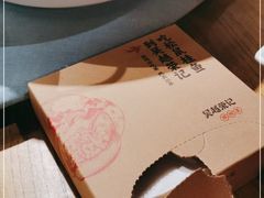 -吴越荣记苏州菜·松鼠桂鱼(月光码头店)