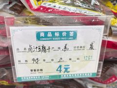 -采芝斋评弹茶馆(观前街店)