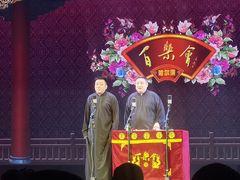 -百乐会相声剧场