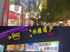 -烟袋斜街