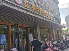 门面-雪琴面馆富安特色鱼汤面(城中花园店)