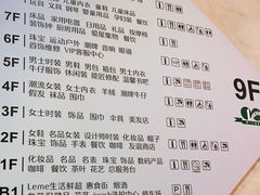 -上海第一八佰伴
