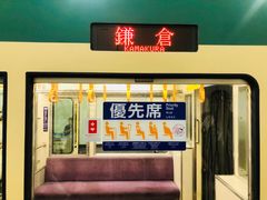 -灌篮高手动画打卡地