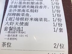 账单-港丽餐厅(高德置地店)
