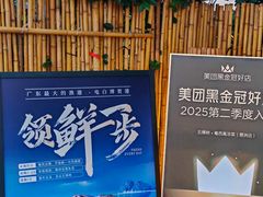 -五棵树•粤西高凉菜(琶洲店)