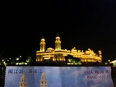 -闽江夜游台江旅游码头