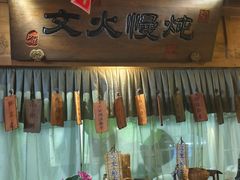 -淀里船宴(卓达店)