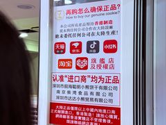 -珍妮曲奇聪明小熊(尖沙咀店)