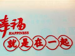 -锦园春香港茶餐厅(西海湾旗舰店)