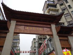 -小罗子汤店(大士院总店)