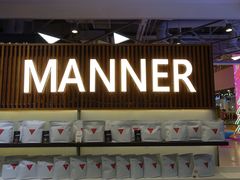 门面-Manner Coffee(大宁国际商业广场店)