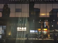 -望江面馆(杭州智汇中心店)