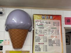 -成裕雪糕店(士多店)