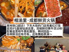 -成都太古里