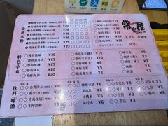 -常樂屋·常德米粉(青年路店)