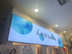 -梵茜儿·头道汤养生馆