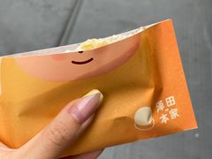 -泽田本家·铜锣烧(TX淮海店)
