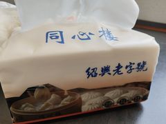 -同心楼(解放北路店)