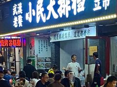 -小民大排档(马场角横路店)