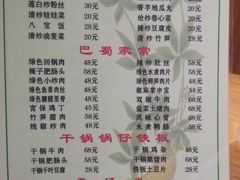 菜单-毛草房(南辛庄街店)