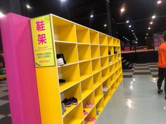 -嘿哟动霸CHUA·新潮玩运动娱乐中心·蹦床滑冰团建乐园