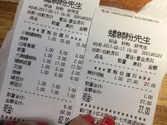 账单-螺蛳粉先生(蓟门桥店)