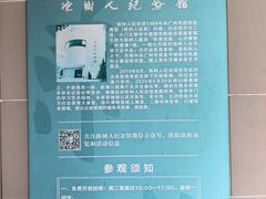 -陈树人纪念馆