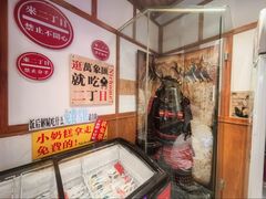 -二丁目食堂(铁西万象汇店)