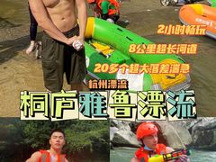 -雅鲁激流探险漂流