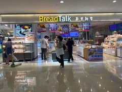 -BreadTalk面包新语·烘焙蛋糕(金光华广场店)