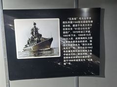 -泰达航母主题公园