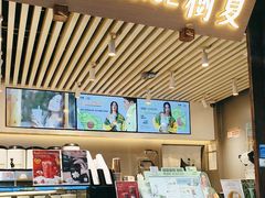 -树夏(锦里店)