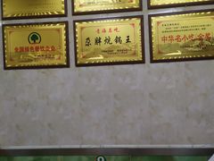 -清真·舒迩布炕锅王·高原美食文化(青海总店)