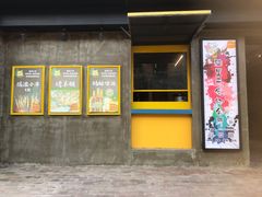 -草场地艺术区