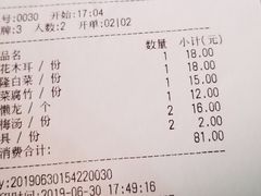 账单-鼎香润(德胜门内店)