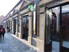 -星巴克臻选(上海今潮8弄店)