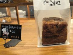 -Max Bakery 阿唛手作