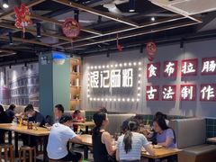 -银记肠粉店(南方医院店)