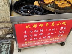 -涂记油酥饼(江汉三路店)
