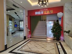 -柏乐口腔医院·舒适化无痛种植牙中心(东盟商务区院)