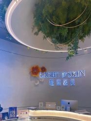 -轻辰医美