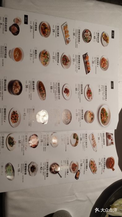 醉得意(心家泊店)菜单图片 - 第204张