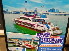 -横琴客运码头