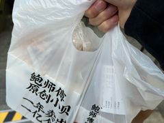 -鲍师傅糕点(五角场店)