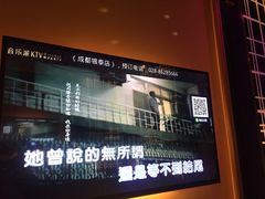 -音乐派KTV(银泰城店)
