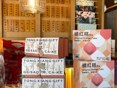 -佬泰丰斋· 乌镇茶食餐厅