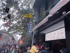 -南塘油赞子(南塘店)