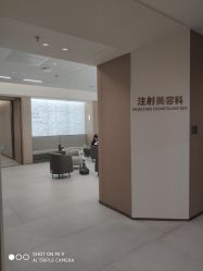 -佛山曙光金子医学美容医院