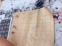 -六艺文化艺术机构